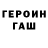 Героин хмурый Tatiana Nezdemkovskiy