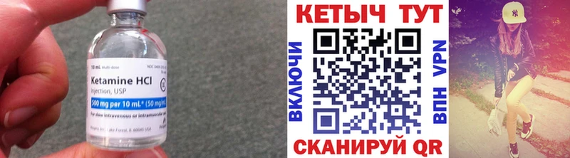 КЕТАМИН ketamine  Купить закладки  Невельск 