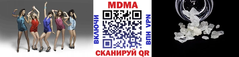 MDMA VHQ  Купить  Невельск 
