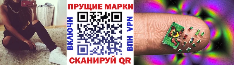 Купить закладки  Невельск  Марки N-bome 1500мкг 